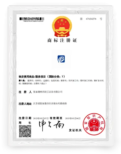 Trademark Registration Certificate